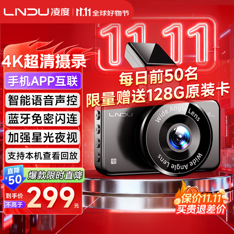 凌度行车记录仪BL990X 4K高清 手机无线互联隐藏式免走线车载停车监控