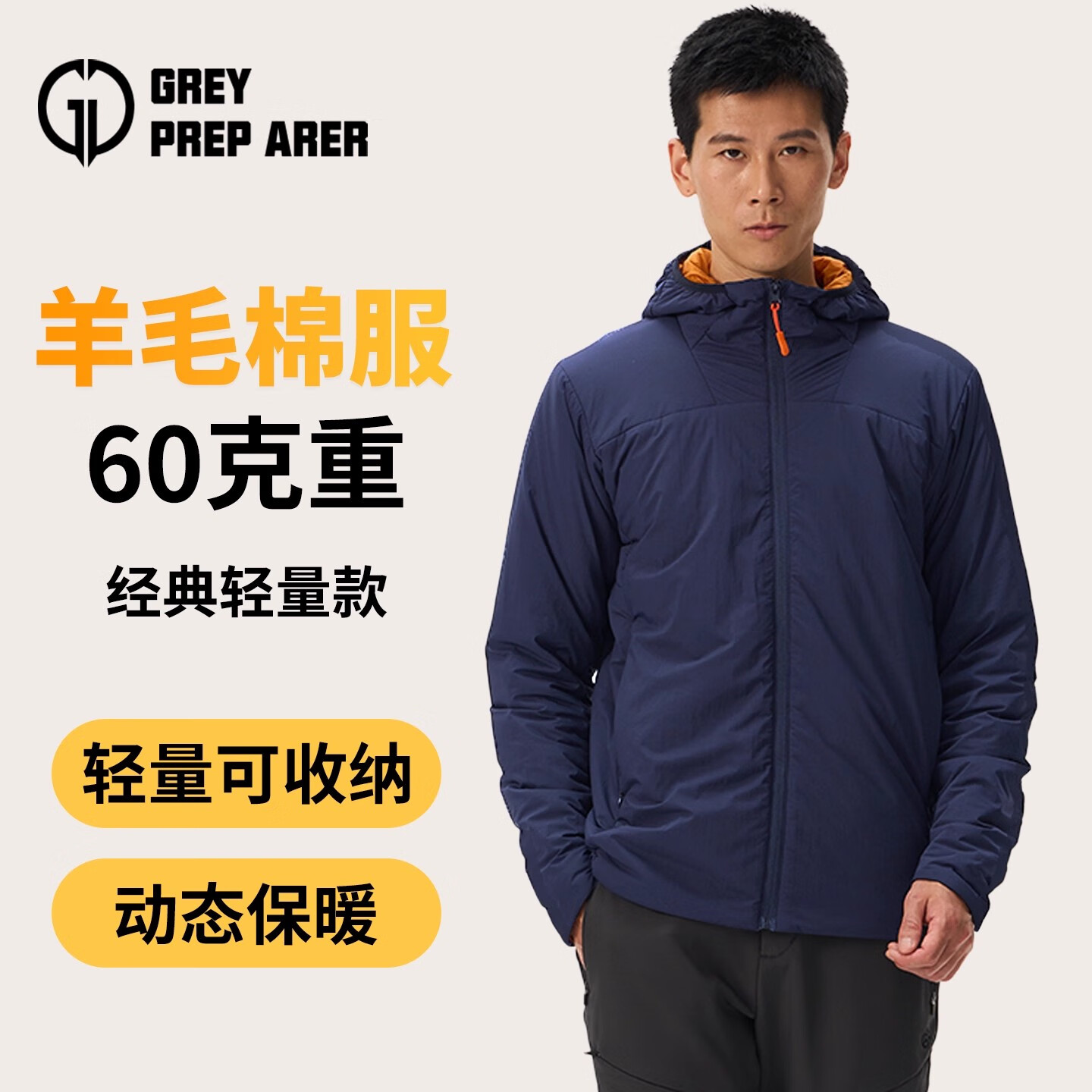 灰壳男士羊毛棉服冬季保暖户外轻量化美利奴羊毛保暖连帽外套 轻量款 风暴蓝 -轻量/日常 L -推荐体重150-165斤