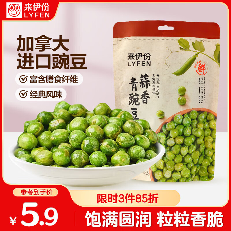 来伊份 蒜香青豆125g 干果炒货青豌豆 休闲零食即食小吃下酒菜