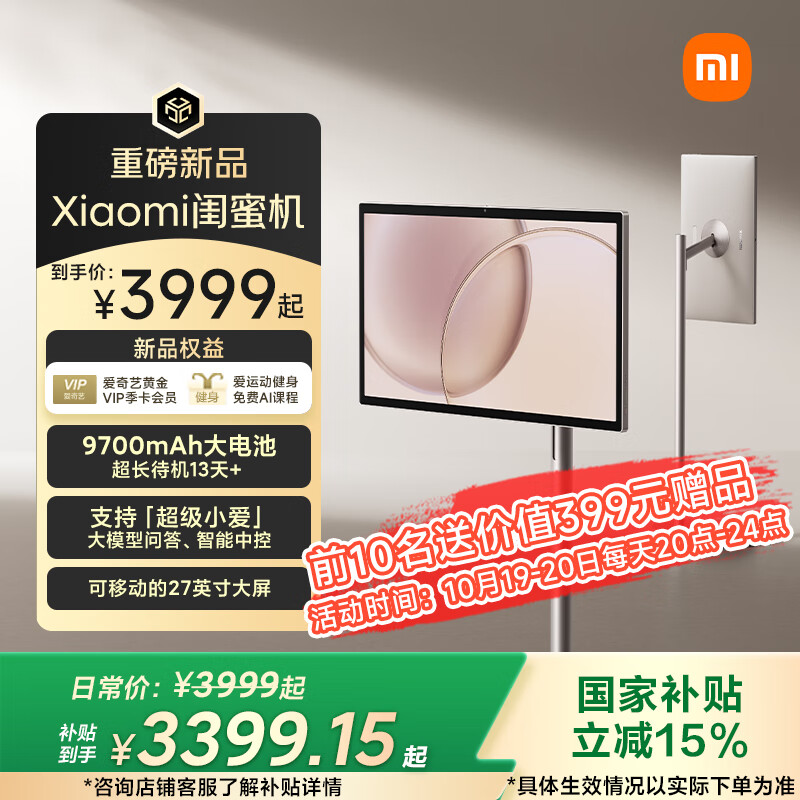 С�ף�MI������С�����ۻ�Max27 27Ӣ����ƶ�����128GB���������������� Ů������ ׷��AI����ѧϰ ����Ͷ��