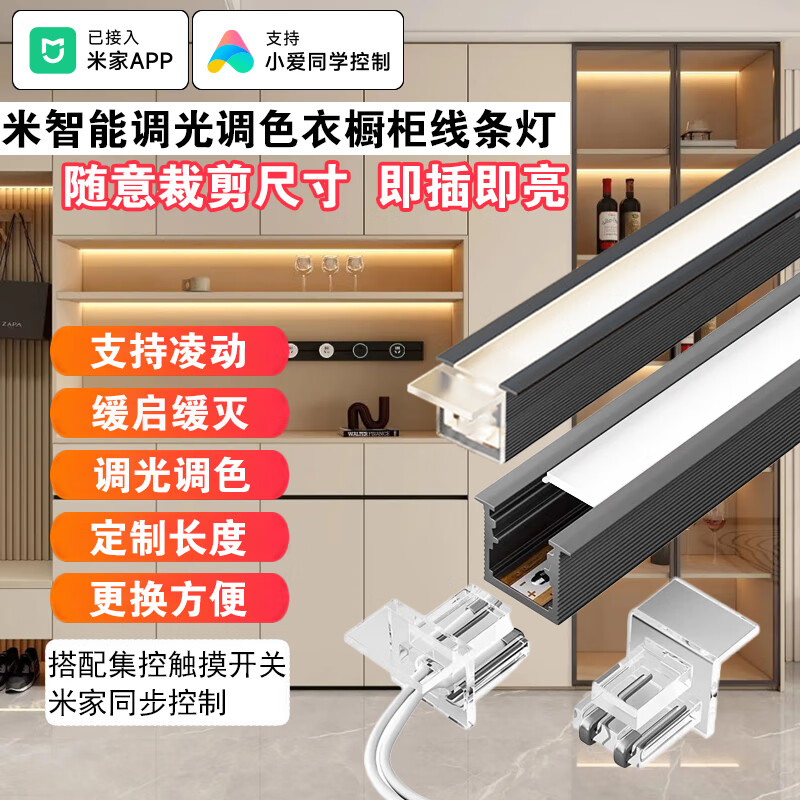 小米家app智能橱柜灯带变压器电源防眩三色嵌入式衣柜酒柜书柜层板灯 米系智能电源-60w-12v（蓝牙mesh2.0)