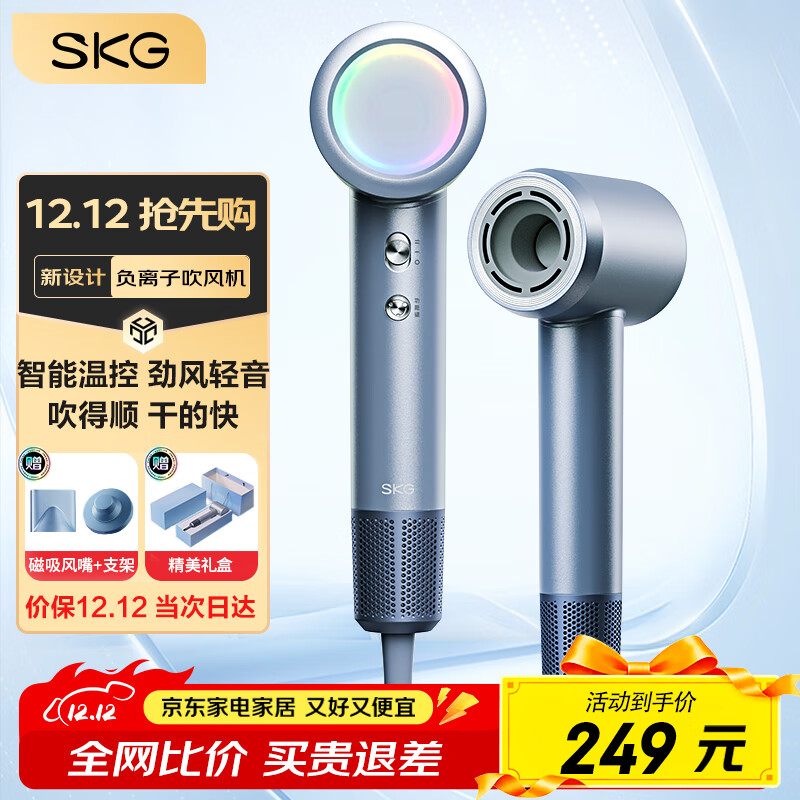 SKG高速吹风机HD3电吹风家用负离子护发大风力不伤发速干吹风筒 生日礼物送男女友实用礼品