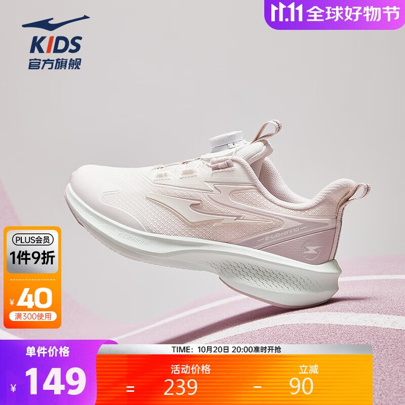 鸿星尔克（ERKE）童鞋男女童运动鞋儿童旋钮扣缓震竞训跑鞋微晶白/芍药粉37
