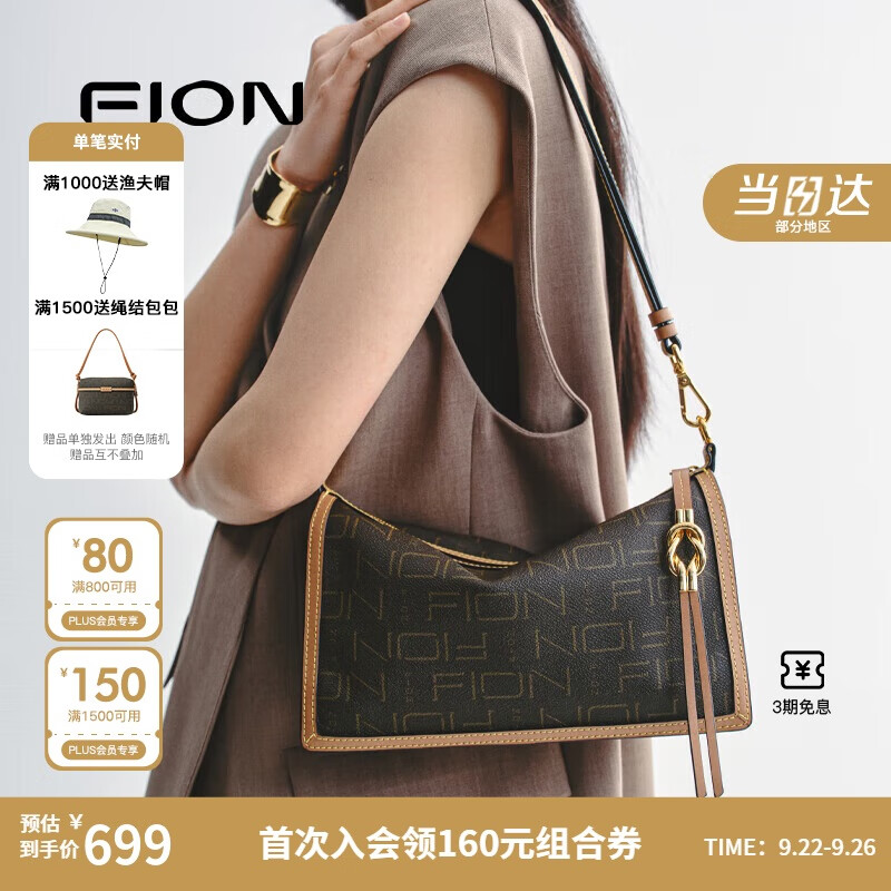菲安妮（FION）2025新款莫相離經(jīng)典老花枕頭包女包出行單肩斜挎包生日禮物