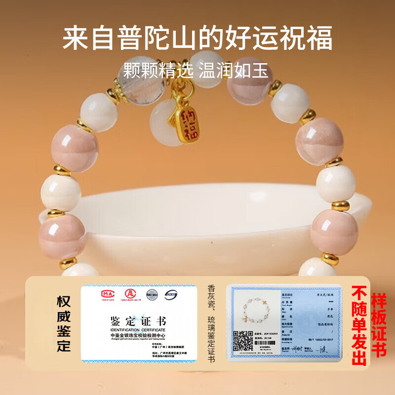 香灰瓷琉璃手串粉色女手链转运平安蛇年本命年护身符节日礼物 护身符转运平安