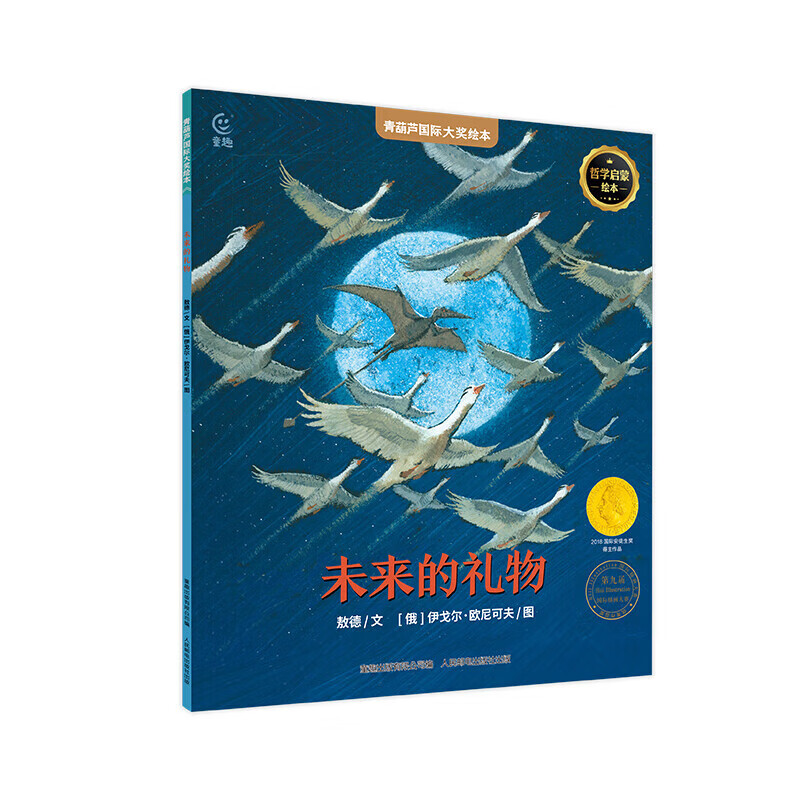 �����«���ʻ񽱶�ͯ�汾����ѡ���������ʻ�ͽ�����汾������3-12���ͯ�汾�Ƽ�Сѧ�������鼮�Ķ���������������֪���� δ�������6-10����ѧ���ɻ汾�� 5.36Ԫ