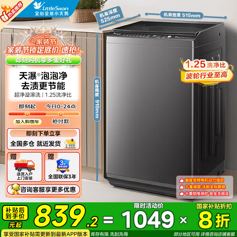 LittleSwan/С  10kg ϵ TB100V26DT