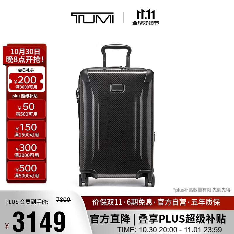 途明（TUMI）TEGRA LITE行李箱时尚轻便登机箱可扩展旅行箱黑色-20英寸