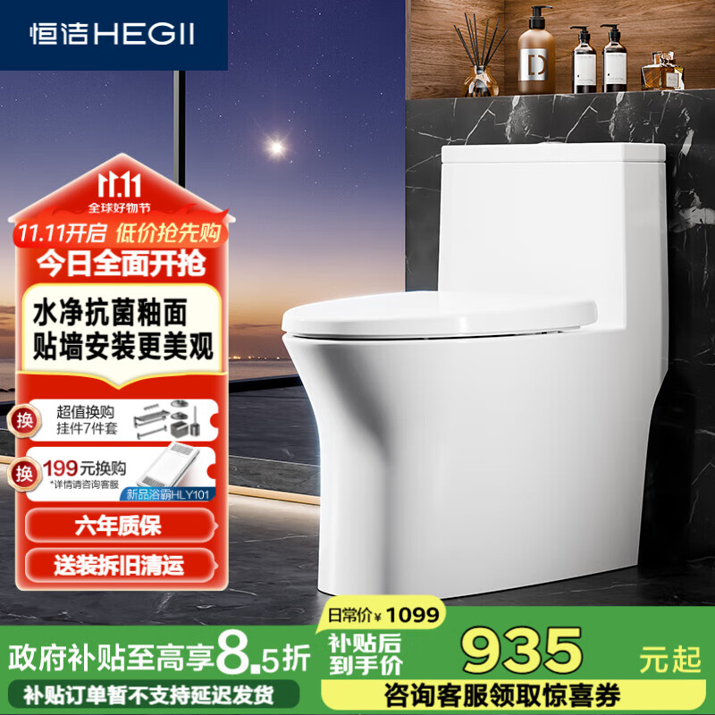 恒洁（HEGII）马桶508 家用虹吸式大冲力贴墙安装 可调坑距坐便器 HC0508PT