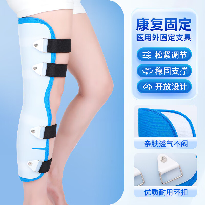 中量可調(diào)節(jié)膝關(guān)節(jié)固定支具半月板膝蓋護(hù)具韌帶損傷術(shù)后膝托支撐器 同款膝關(guān)節(jié)支具 S