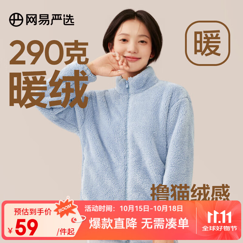 网易严选女式摇粒绒外套冲锋衣内胆春季温暖长绒摇粒绒马甲 珊瑚绒长绒外套-天空蓝-23升级 S