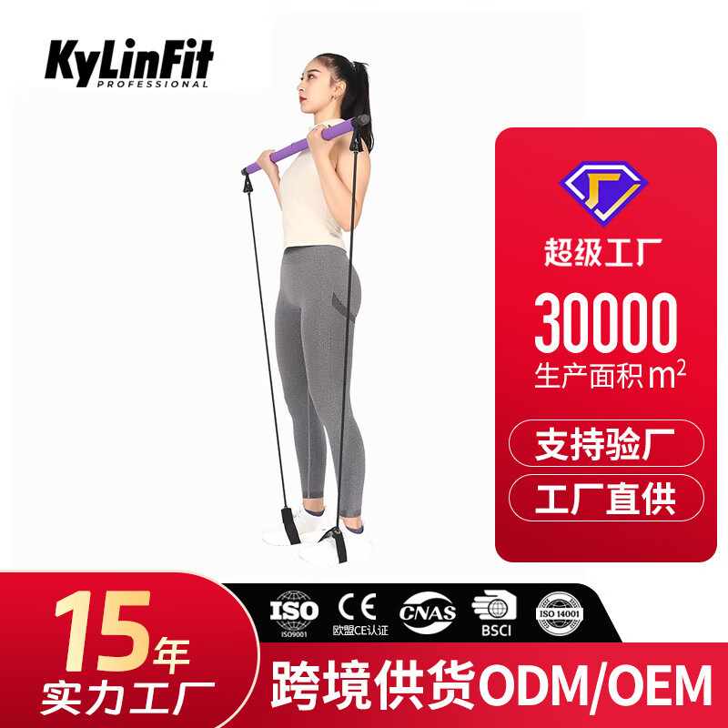 kylin sport普拉提棒女士拉绳瑜伽弹力绳多功能健身棒家用脚蹬拉 粉色