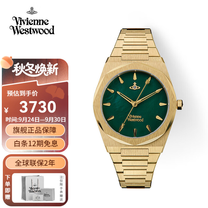 薇薇安·威斯特伍德（Vivienne Westwood）西太后金绿手表贝母石英表金表情侣男女生日送女友七夕情人节礼物 金