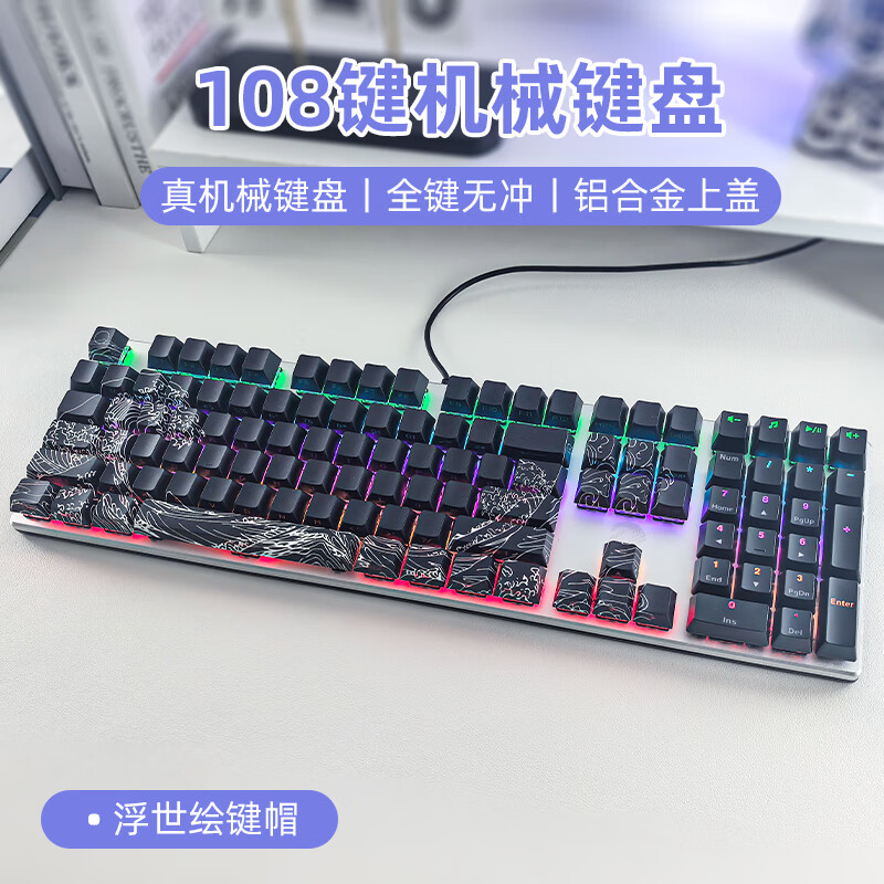 达尔优【质保一年】机械键盘EK815有线游戏真机械键盘青轴茶轴红轴黑轴笔记本台式学生宿舍电脑游戏外设 浮世绘 红轴