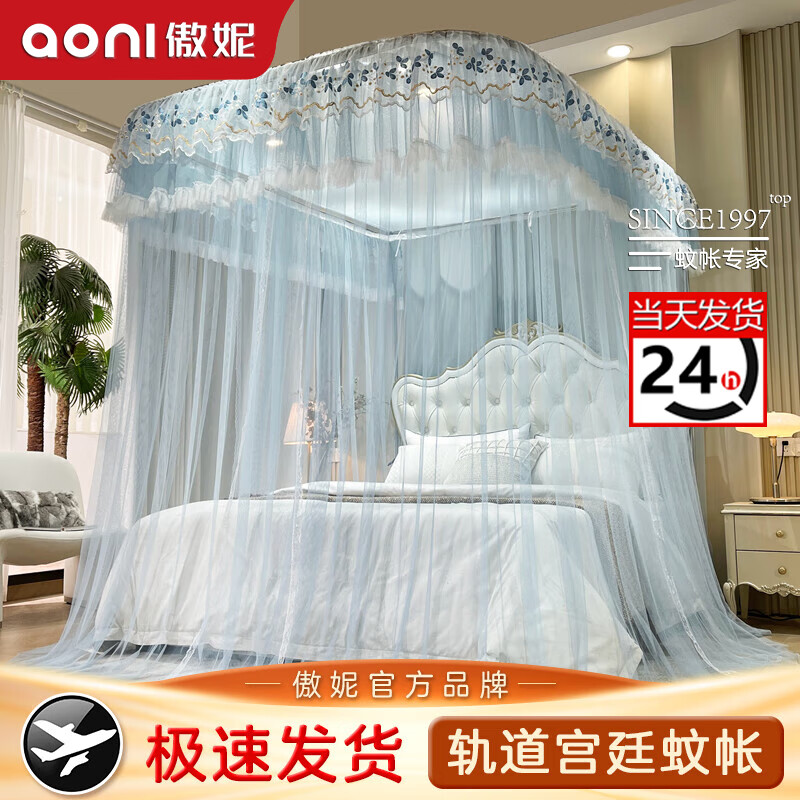 傲妮包安装导轨宫廷蚊帐家用卧室u型简约落地纹账新款高端实用防尘 912款【蓝灰】宽边设计 1.2*2.0m-加厚铝合金支架