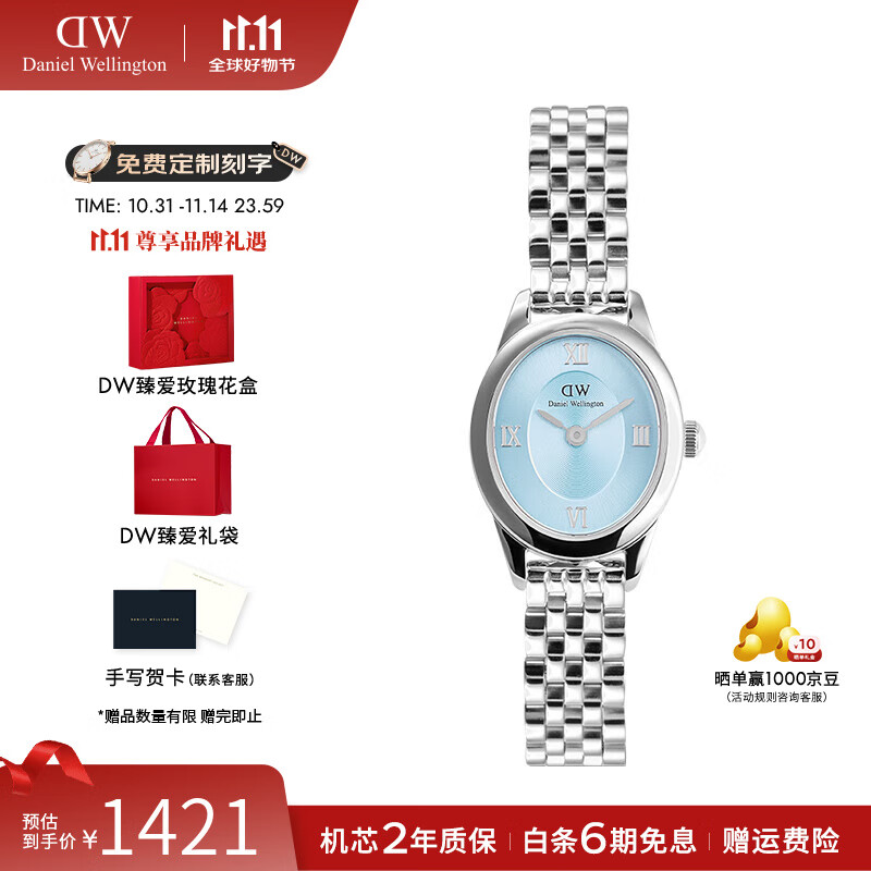 丹尼尔惠灵顿沈月同款DW手表女复古椭圆表女士石英手表欧美腕表七夕礼物送女友 冰河蓝椭圆表S 25.5*22MM