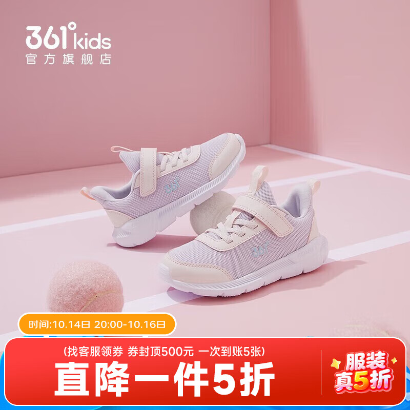 361°儿童运动鞋男童跑鞋秋季大网孔轻便魔术贴女童休闲透气运动鞋 【四季密网】淡粉紫/玫瑰粉色 34
