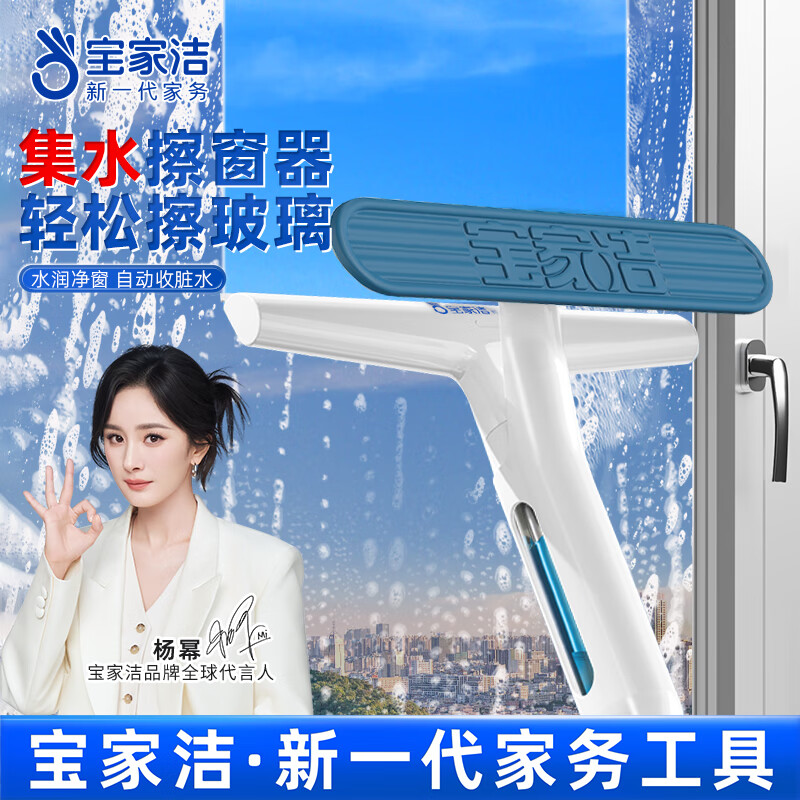 宝家洁 擦玻璃神器刮水器防滴水擦窗器可伸缩杆窗户玻璃清洁工具