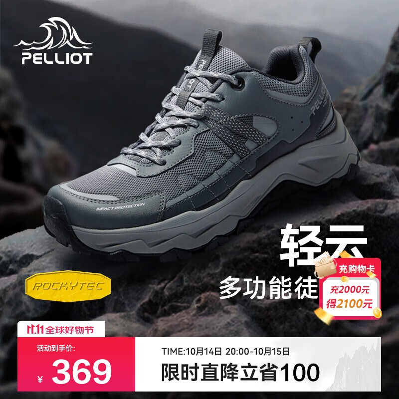 伯希和（Pelliot）[轻云]户外登山运动鞋男女徒步跑鞋防滑耐磨休闲鞋11411909男黑43