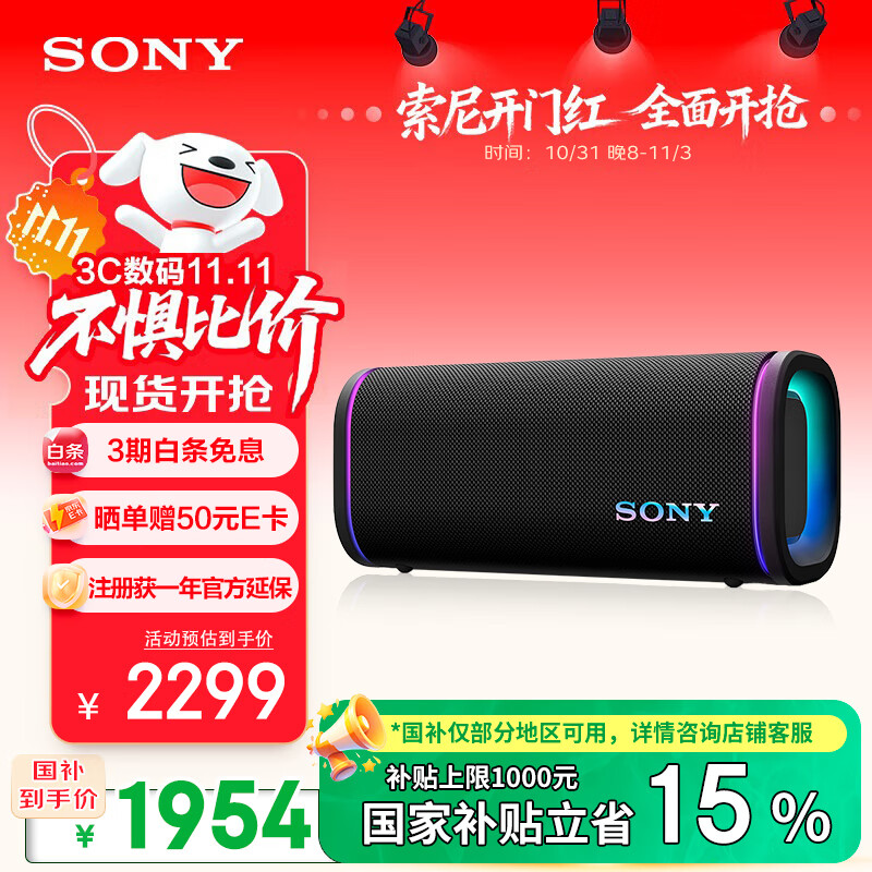 索尼（SONY）【新品上市】ULT FIELD 5 旗舰音质 便携式蓝牙音箱 黑色