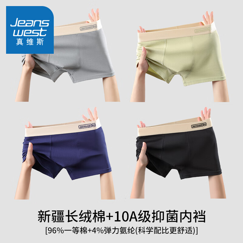 真维斯（Jeanswest）男士内裤男款纯棉透气宽松大码四角裤男生新款平角裤衩短裤 银灰+芥绿+宝蓝+黑色 2XL 110-130斤