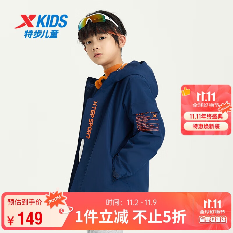 特步（XTEP）儿童童装男童冬季摇粒绒外套防风保暖风衣 深奥蓝 150cm