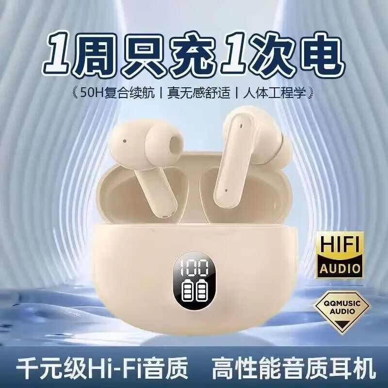 其他品牌【精选】小米华为适配2025新款半入耳式无线蓝牙耳机运动降噪续航 情人肤[2025新品舒适入耳不漏音] 顶配+震撼环绕音效+通话降噪