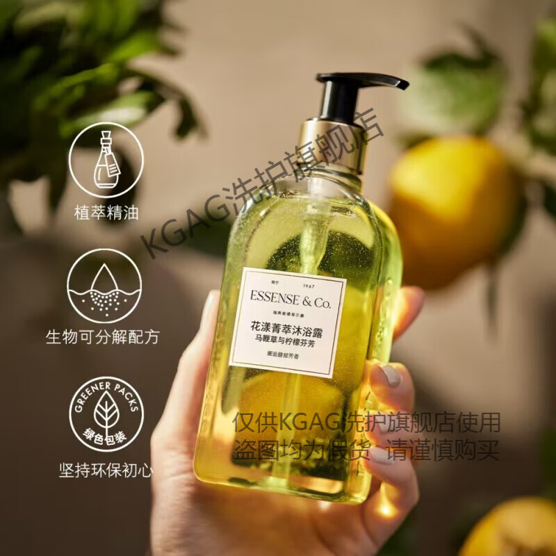 oriflame国产花漾菁萃沐浴露马鞭草与柠檬芬芳300ml刮码销售 沐浴露