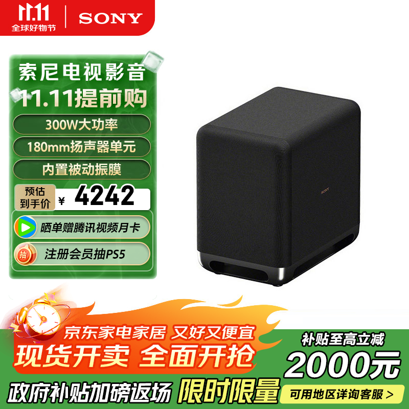 ���ᣨSONY��SA-SW5 300W���ߴ��ʵ����� ������ ��ͥӰԺ ���� A9M2 A9000 A8000 A3000