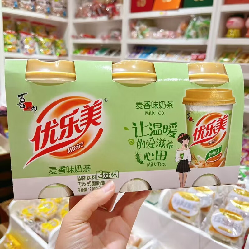 优乐美奶茶80g30杯一箱麦香奶茶粉冲饮秋天送恋人经典好喝一箱 一大箱