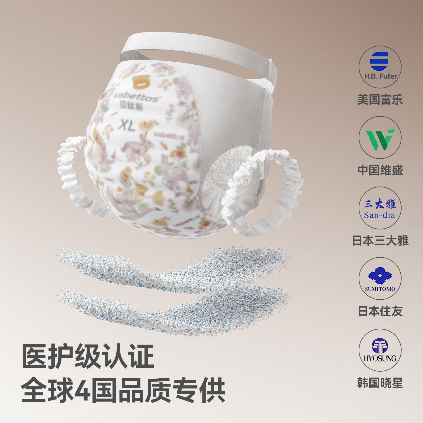 贝肽斯仿生胎脂皮拉拉裤婴儿超薄透气柔软宝宝尿不湿婴儿纸尿裤 2XL 32片 【15kg及以上适用】