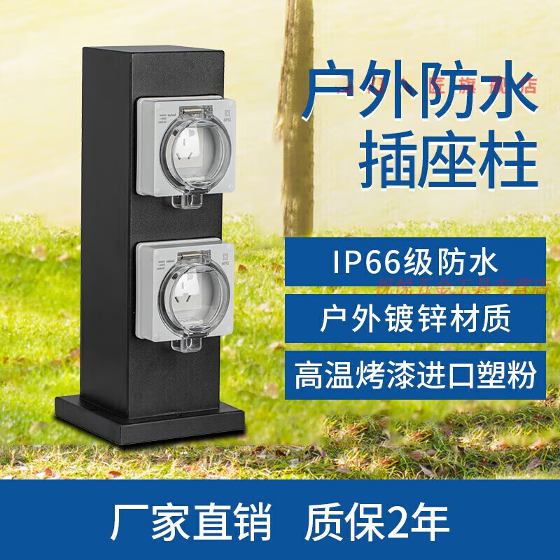 初啸户外防水插座1016草坪地插家用明装充电桩室外防雨景观防 40高镀锌二 插座