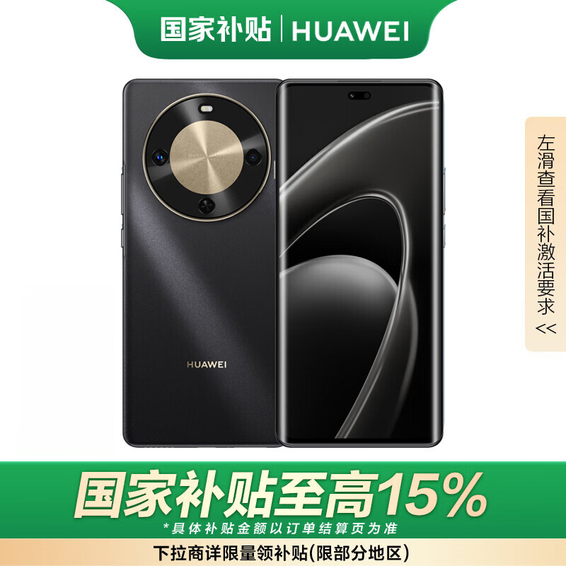 华为(HUAWEI)畅享 70X 256GB 曜金黑 手机巨鲸长续航 双曲护眼屏 五星超耐摔 鸿蒙曲面屏手机