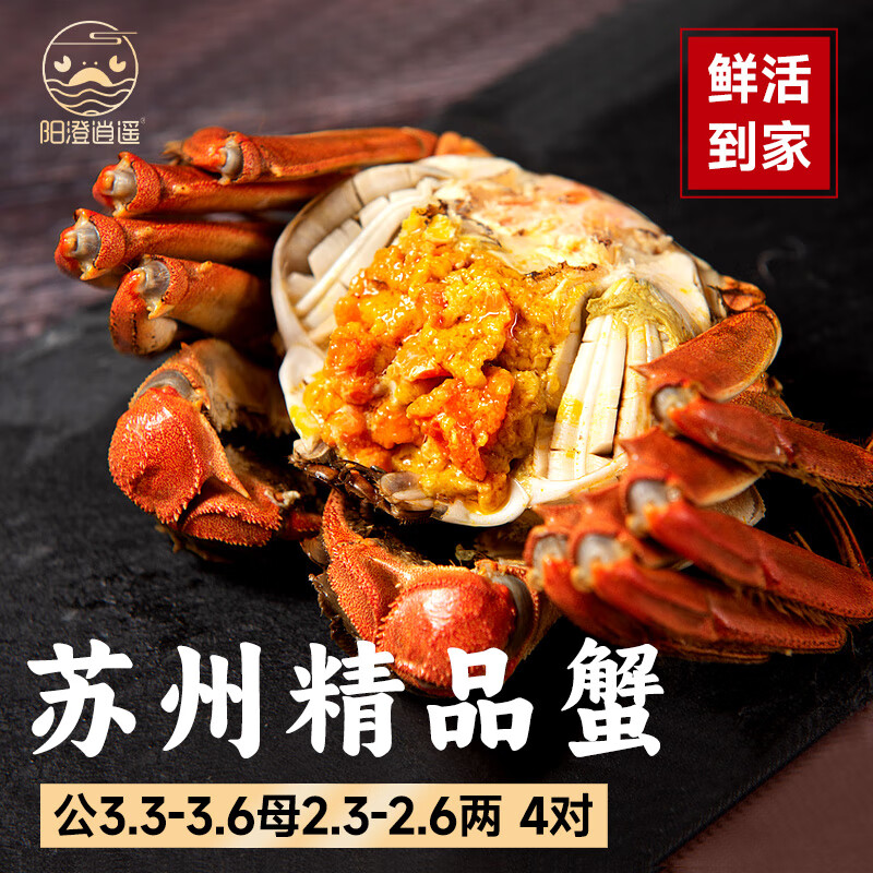 阳澄湖大闸蟹鲜活螃蟹优惠价148元