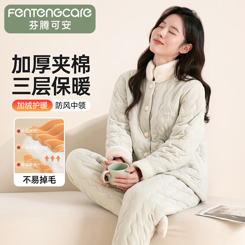 芬腾可安睡衣女士2025年秋冬三层加厚夹棉保暖加绒立领开衫可外穿家居服