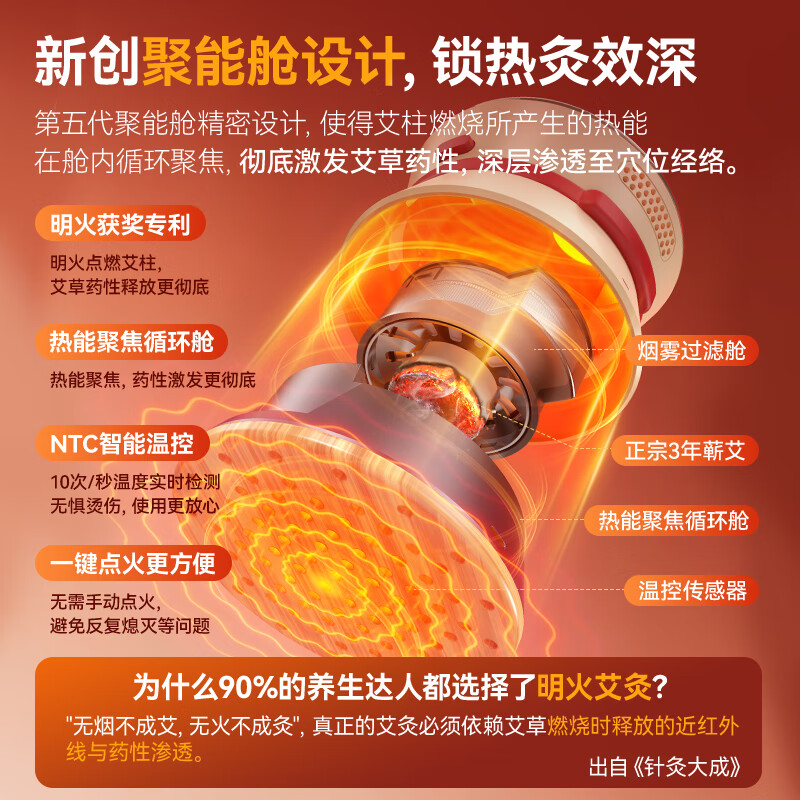 MOZA火掌门艾灸盒随身灸家用无烟全身通用热敷祛湿腹部肚子电动艾灸罐礼物 【月度耗材】火掌门艾灸盒