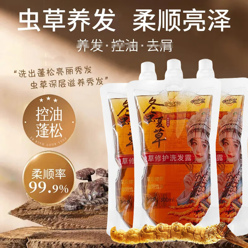 MRYU虫草修护洗发露冬虫夏草养发液虫草润黑露植萃修护草本植物 【基础装】买1送1到手2袋