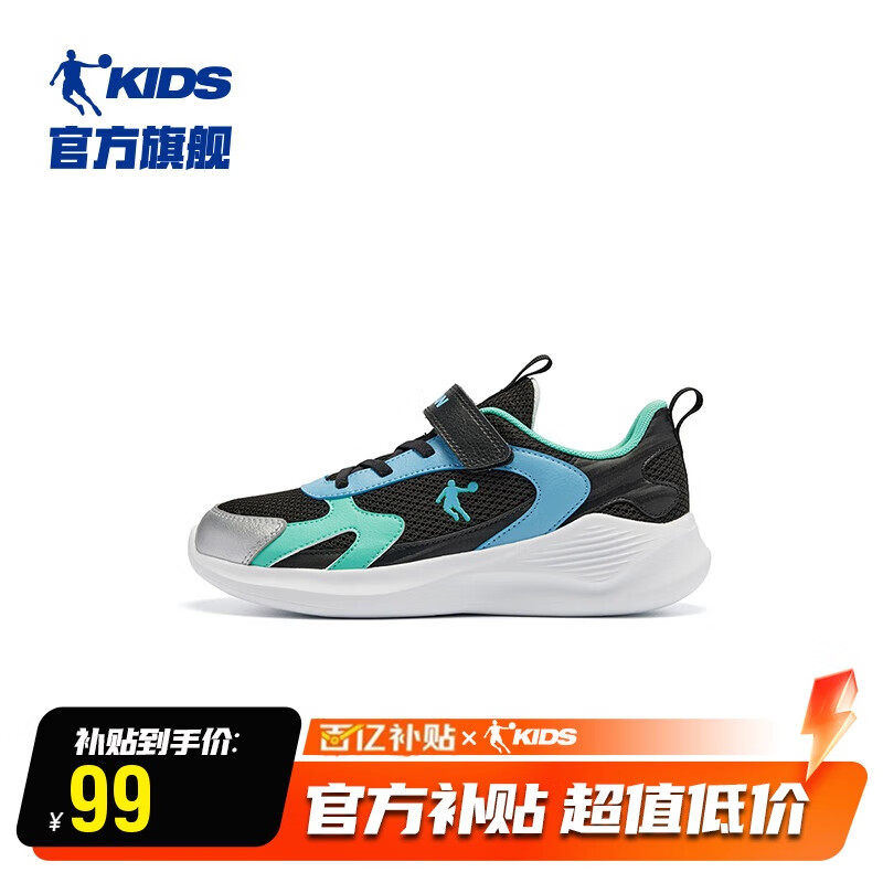 乔丹（QIAODAN）儿童跑步鞋男童秋季魔术贴运动鞋春款大童鞋-39