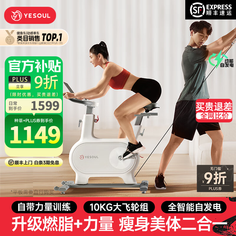 野小兽自发电动感单车家用智能调阻室内自行车静音减肥瘦身锻炼健身器材 【智联游戏力量版M2T】自发电|智能调阻|10KG飞轮组