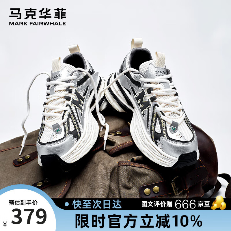 马克华菲男鞋夏季透气2025新款老爹鞋男款鞋子男增高运动鞋 太空银灰 39