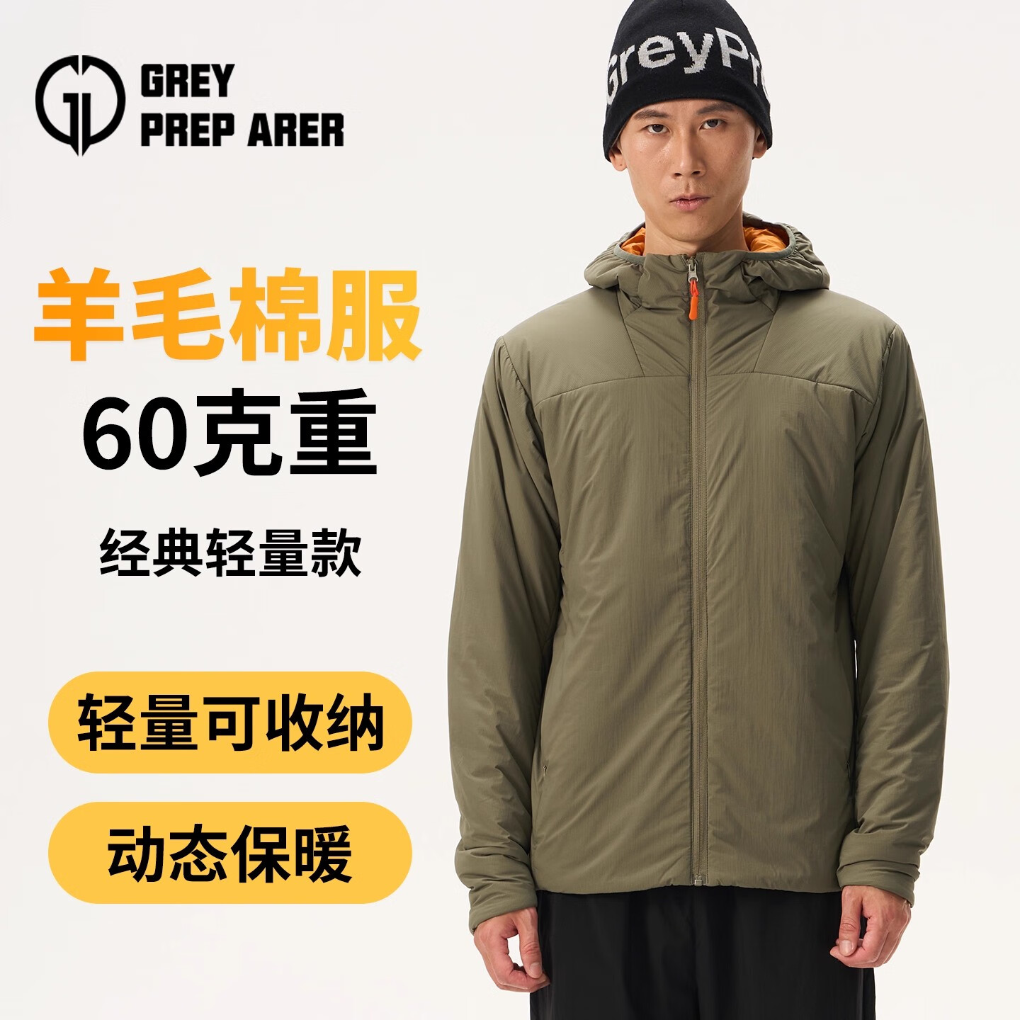 灰壳男士羊毛棉服冬季保暖户外轻量化美利奴羊毛保暖连帽外套 轻薄款 橄榄绿 XL