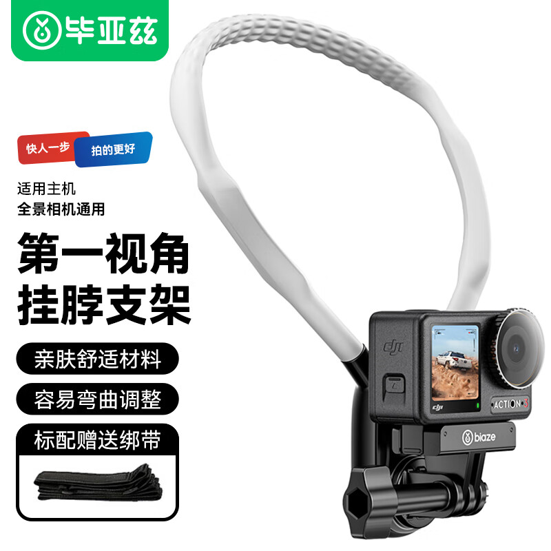 毕亚兹大疆action5pro/4/3挂脖支架适配gopro13/12配件户外骑行钓鱼Vlog拍摄第一视角运动相机支架 JS2