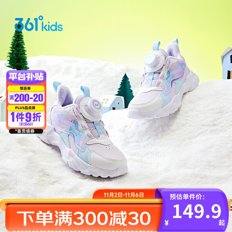 361°儿童童鞋2025冬季小童女童儿童棉鞋 33