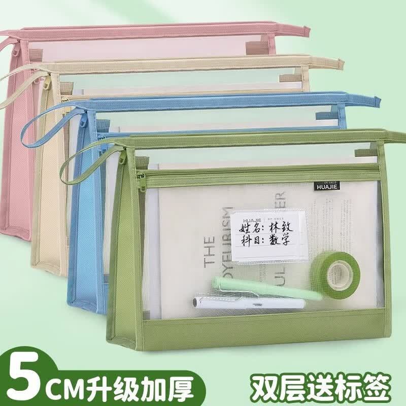 三年二班升级双层科目分类袋学科袋A4透明网纱文件袋拉链式大开口学生拎书袋试卷考试专用袋子作业袋补习袋 双层-牛油果绿（送分类标签+透明文件夹）