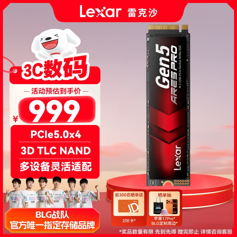 雷克沙（Lexar）ARES PRO 战神系列 2TB SSD固态硬盘 M.2接口(NVMe协议) PCIe 5.0x4 高速14000MB/s传输