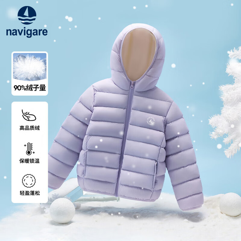 NAVIGARE儿童羽绒服冬季新款男童厚外套女童上衣学生外套百搭防寒保暖5 斜线连帽紫色 150