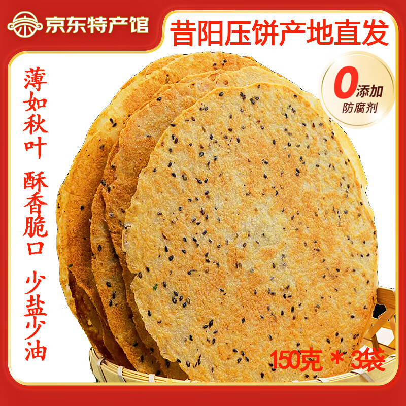 ���ڲ��������ſ�ѹ����������ѹ������ѹ��ɽ���ز���կ�ձ��ֱ���֥�������ʳ 3��*150g����ڰ�֥��� 13.77Ԫ