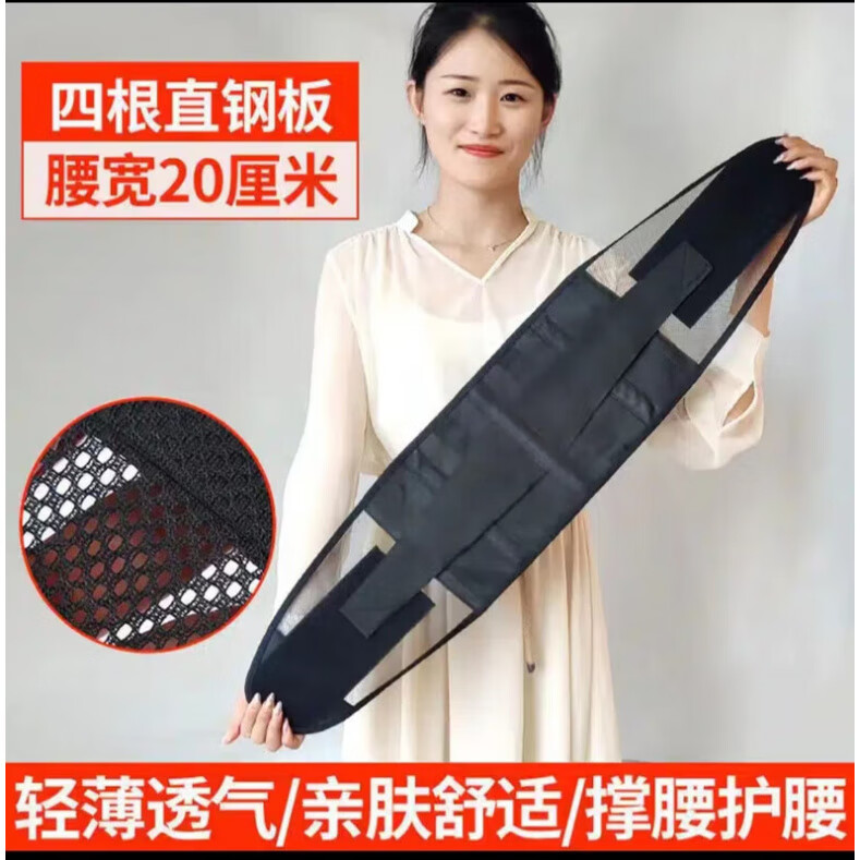 通用护腰带腰椎间盘突出男女专用腰疼腰托带钢板透气夏季发热 黑色金 黑色 普通透气护腰 S