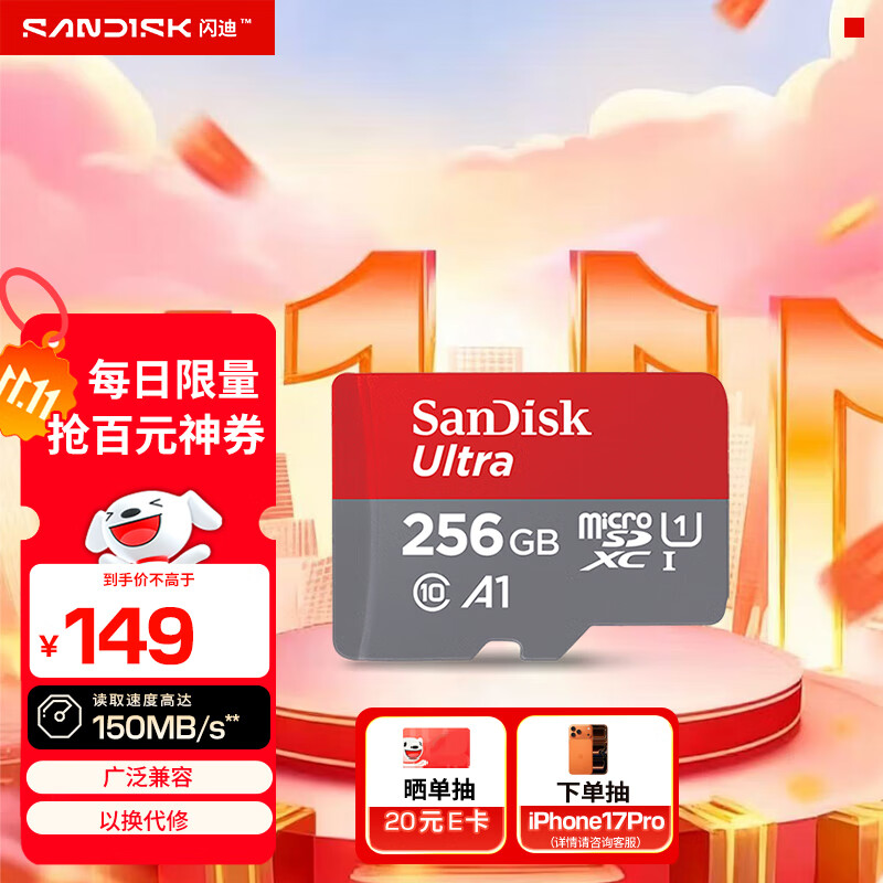 闪迪（SanDisk）256GB TF（MicroSD）内存卡 A1 U1 C10 至尊高速移动版存储卡 读速150MB/s 手机平板游戏机内存卡