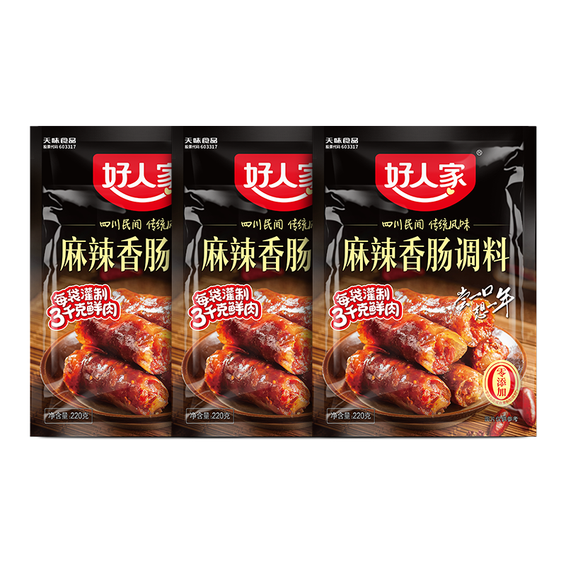 好人家四川香肠腊肉酱肉调料包3袋装【家用实惠】 麻辣味-220g*3袋